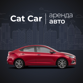 Автопрокат CATCAR