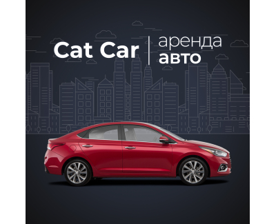 Автопрокат CATCAR