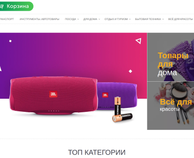Интернет-магазин 