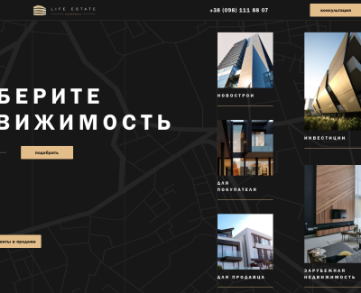 Агентство недвижимости  