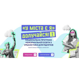 Урбан РУХ