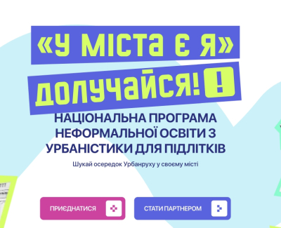 Урбан РУХ