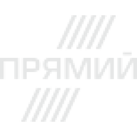 Прямий