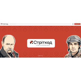 Стріткод