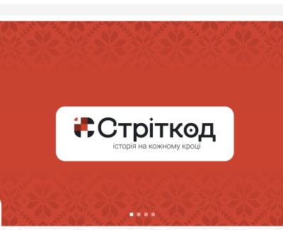 Стріткод