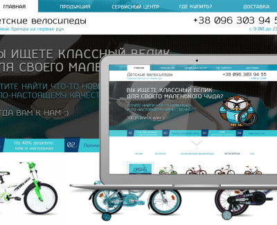 Интернет-магазин «Велики»