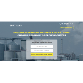spirt-luks.com.ua