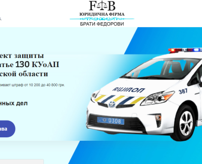 http://vozvrat-prav.kiev.ua