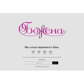«Божена»