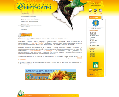 «Нертус Агро»