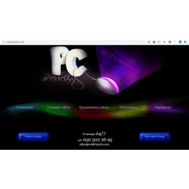 «webPCstudio»