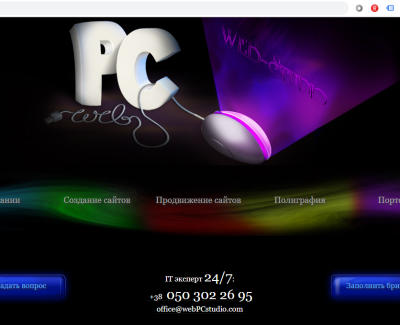 «webPCstudio»
