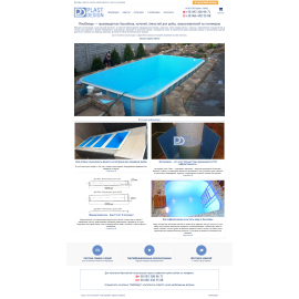 «PlastDesign»