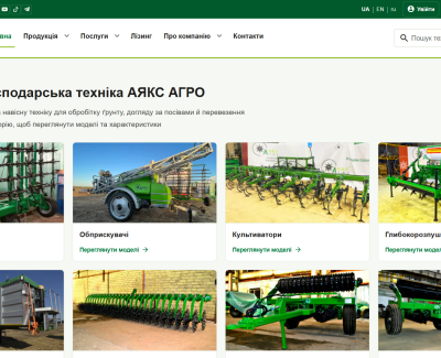 Аякс Агро: сайт-каталог виробника сільгосптехніки