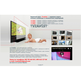 «Tvzahist»