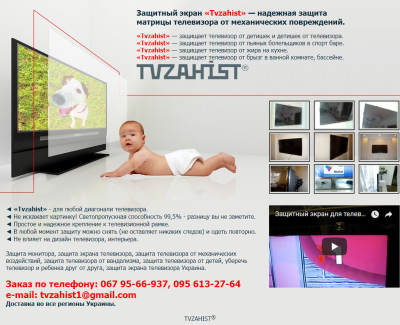 «Tvzahist»