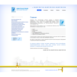 «Элитгазстрой