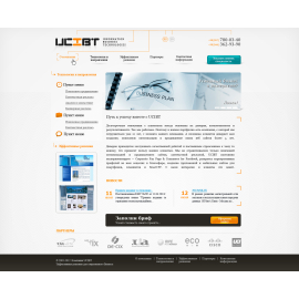 «UCIBT»