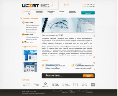 «UCIBT»