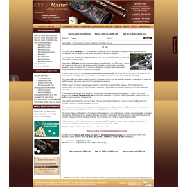 Billiard Master