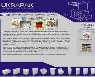 «UKRAPAK»