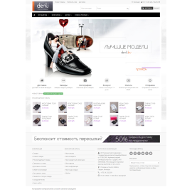 «Denli Shoes»