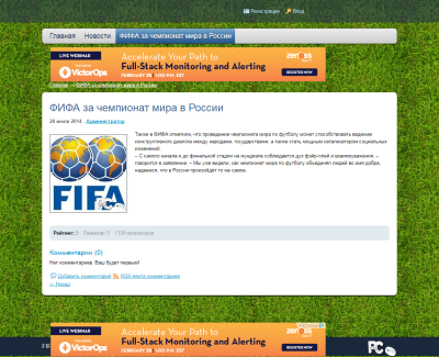 ФИФА 2018