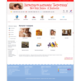 Товары для всей семьи