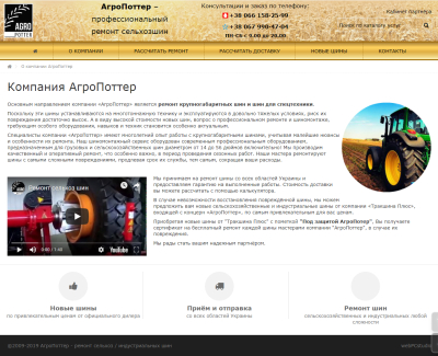 Камеры от АгроПоттер