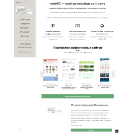 webPCstudio