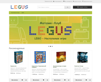 Интернет-магазин Legus - магазин Lego и Настольных игр
