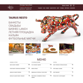 Ресторан Taurus Resto