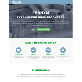 Лабораторное оборудование ГРАНУМ