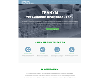 Лабораторное оборудование ГРАНУМ