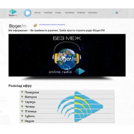 Украинское интернет-радио Bloger.FM