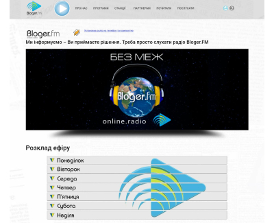 Украинское интернет-радио Bloger.FM