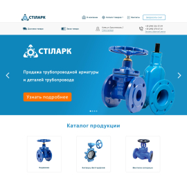 STILARK продажа трубопроводной арматуры