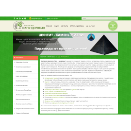 Товары для здоровья Kredo-Shop