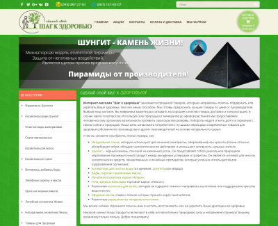 Товары для здоровья Kredo-Shop