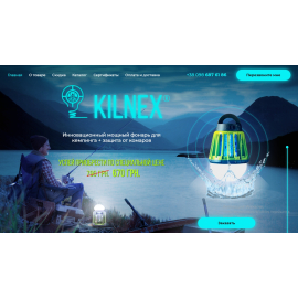 Kilnex