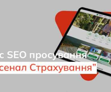 Як вивести страхову компанію у топ-5 і топ-3 після паузи