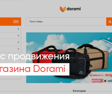 Как за счет SEO увеличить трафик в 6 раз и в 4 раза — число транзакций