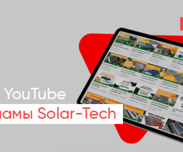 Привлечение целевых клиентов для Solar-Tech 