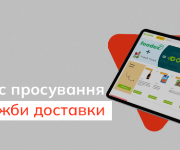 Як збільшити трафік в новий інтернет-магазин у 2,5 рази за 6 місяців