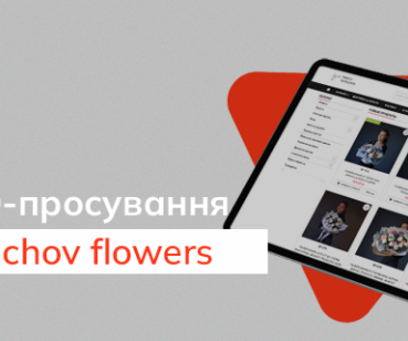 Кейс SEO-просування компанії з доставки квітів bunchov flowers у Польщі