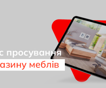 Як ми підняли трафік у 5 разів за 9 місяців: кейс магазину в США