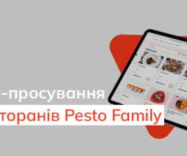 Кейс SEO-просування сайту мережі ресторанів Pesto Family
