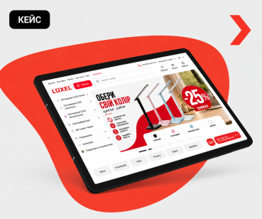 +252% органічного трафіку і 59% запитів у ТОП-1 для магазину Luxel