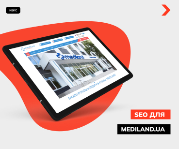 Просування сайту медичного центру Mediland