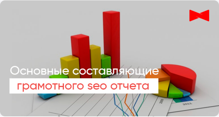 Намудрили с графиками: что не так с отчетами сеошников?